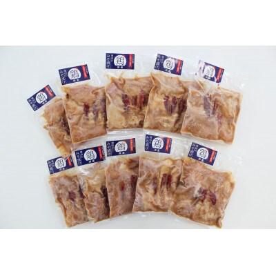 国産鶏の辛味噌漬け(3辛)200g×10個