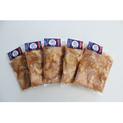 国産鶏の味噌漬け(ノーマル)200g×5個