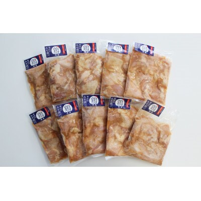 国産鶏の味噌漬け(ノーマル)200g×10個