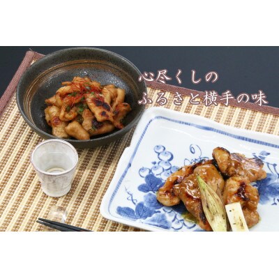 国産鶏と豚ホルモンの辛味噌漬けセット(1辛)各200g×3計6個入