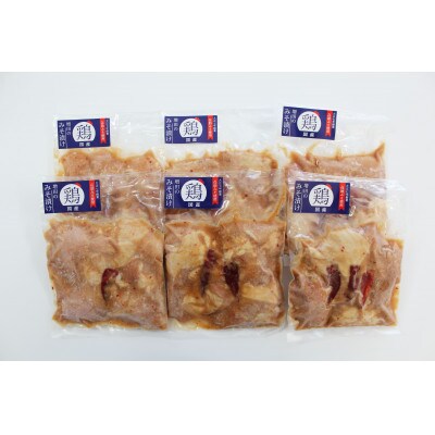 国産鶏の辛味噌漬け食べ比べセット(1辛2個、2辛2個、3辛2個)各200g×計6個入