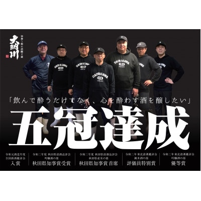 【大納川】日本酒オリジナルラベル作成(純米大吟醸原酒720ml )桐箱入り2本セット