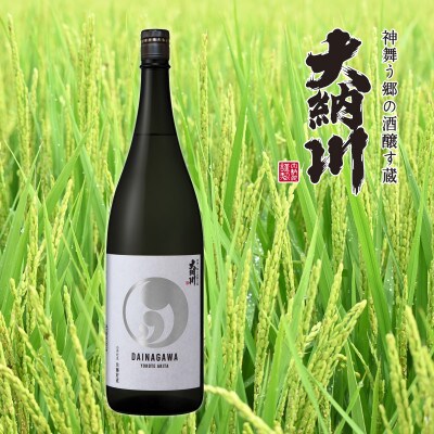 横手の地酒 大納川 純米大吟醸 1800ml