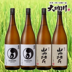 横手の地酒 大納川の純米酒2大ブランド 1800ml 4本セット | ふるさと納税のお礼品