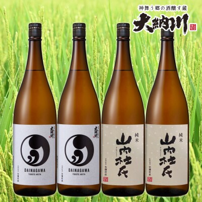 横手の地酒 大納川の純米酒2大ブランド 1800ml 4本セット