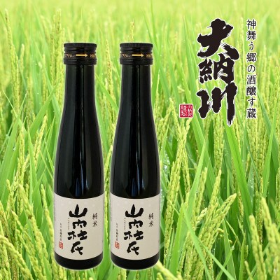【秋田県限定製品】横手の地酒 大納川の「山内杜氏」 純米 180ml 6本セット