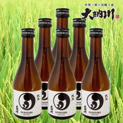 横手の地酒 大納川 大人気純米酒300ml 6本セット
