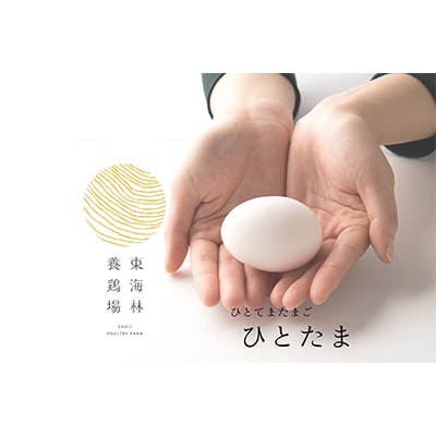 黄身の余韻10個×2パック・ひとたま10個×2パック 計40個