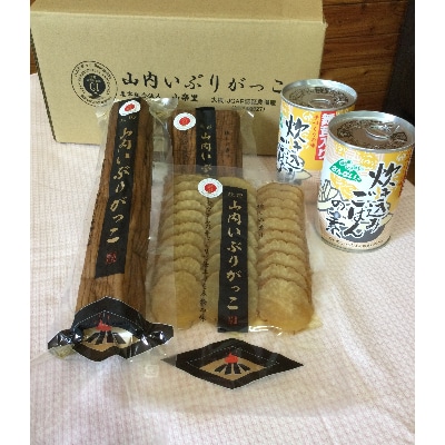 山内いぶりがっこと舞茸入り炊き込みご飯の素　詰め合わせ