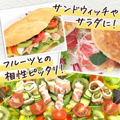 秋田県横手市産　あっぷるとん生ハムスライス30g×5、あっぷるとん肩ロース味噌漬け80g×2　C