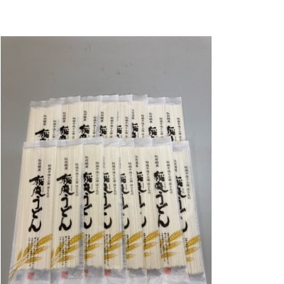 稲庭うどん個包装1人前80g×16本