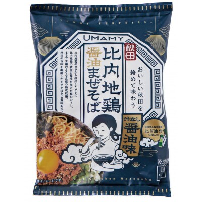 比内地鶏醤油まぜそば20袋 2ケース