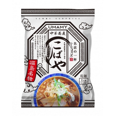 名店の一杯中華蕎麦こばや20袋 1ケース
