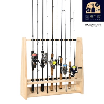 WOOD WORKS ロッドスタンド19本掛け 本体カラー:ナチュラル/フェルトカラー:ブラック
