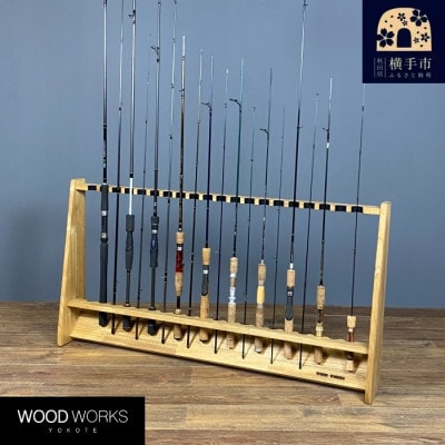 WOOD WORKS ロッドスタンド20本掛け 本体カラー:ライトブラウン/フェルトカラー:ブラック
