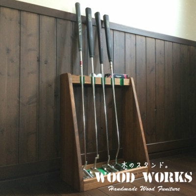WOOD WORKS ゴルフクラブスタンド パターラック5本用 【本体カラー:ブラウン】