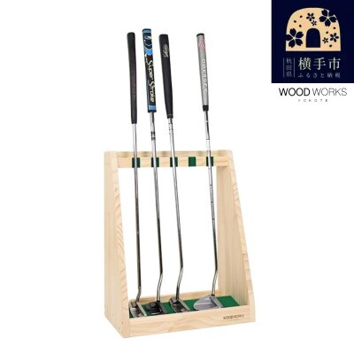 WOOD WORKS ゴルフクラブスタンド パターラック5本用 【本体カラー:ナチュラル】