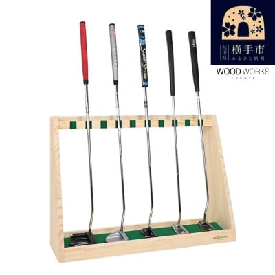 WOOD WORKS ゴルフクラブスタンド パターラック10本用 【本体カラー:ナチュラル】