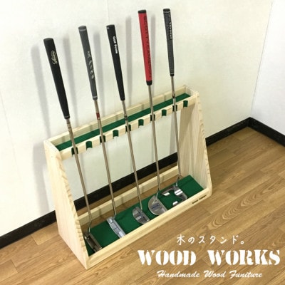WOOD WORKS ゴルフクラブスタンド パターラック10本用 【本体カラー:ナチュラル】