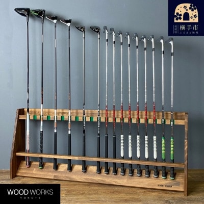 WOOD WORKS ゴルフクラブスタンド 20本用 【本体:ブラウン】
