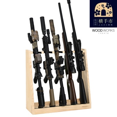 WOOD WORKS ガンラック ライフルスタンド 5丁掛【本体:ナチュラル】