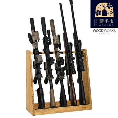 WOOD WORKS ガンラック ライフルスタンド 5丁掛【本体:ライトブラウン】