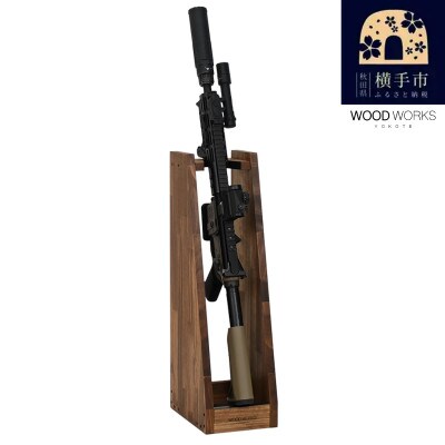 WOOD WORKS ライフルスタンド 1丁掛【本体:ブラウン】