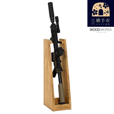 WOOD WORKS ライフルスタンド 1丁掛【本体:ライトブラウン】