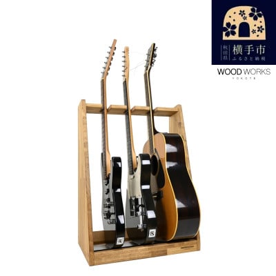WOOD WORKS ギタースタンド エレキギター・ベース用3本掛【本体:ライトブラウン】