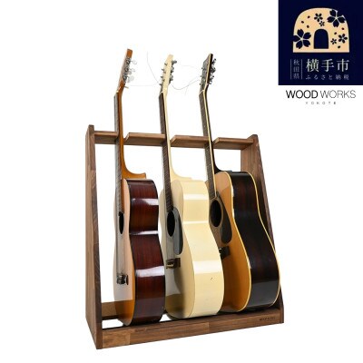 WOOD WORKS ギタースタンド アコースティックギター用3本掛【本体:ブラウン】