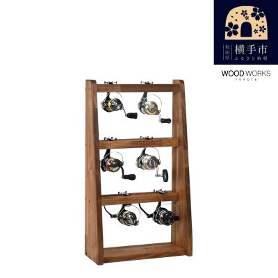 WOOD WORKS リールスタンドAタイプ/Mサイズ【本体カラー:ブラウン】