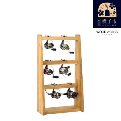 WOOD WORKS リールスタンドAタイプ/Mサイズ【本体カラー:ライトブラウン】