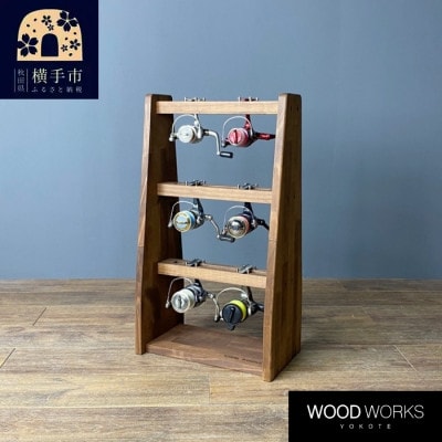 WOOD WORKS リールスタンドBタイプ/Mサイズ【本体カラー:ブラウン】