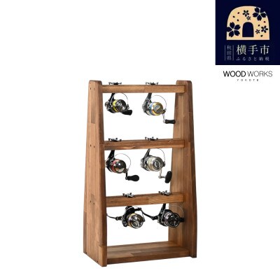 WOOD WORKS リールスタンドBタイプ/Mサイズ【本体カラー:ブラウン】