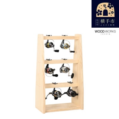 WOOD WORKS リールスタンドBタイプ/Mサイズ【本体カラー:ナチュラル】