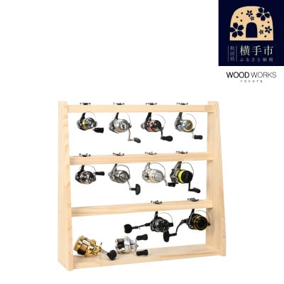WOOD WORKS リールスタンドAタイプ/Lサイズ【本体カラー:ナチュラル】
