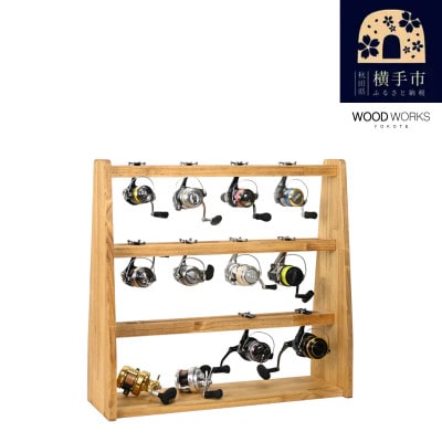 WOOD WORKS リールスタンドBタイプ/Lサイズ【本体カラー:ライトブラウン】