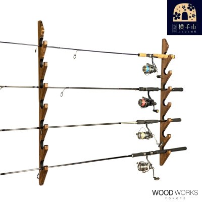 WOOD WORKS ロッドスタンド 壁掛け 7本用【本体:ブラウン/フェルトカラー:ブラック】