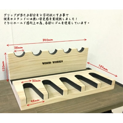 WOOD WORKS ハンドガンスタンド 5丁掛【ブラウン】