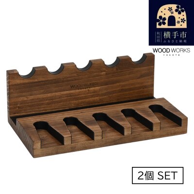 WOOD WORKS ハンドガンスタンド 5丁掛【ブラウン】2個セット!