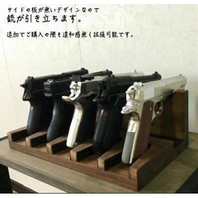 WOOD WORKS ハンドガンスタンド 5丁掛【ブラウン】2個セット!