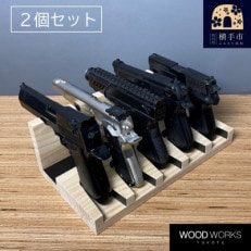 WOOD WORKS ハンドガンスタンド 5丁掛【ナチュラル】2個セット!