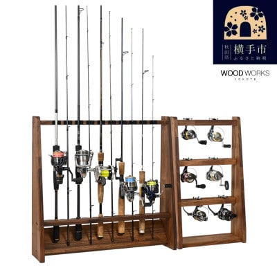 ロッドスタンド10本掛け+リールスタンド片面Mサイズ 【本体:ブラウン　フェルト:ブラック】