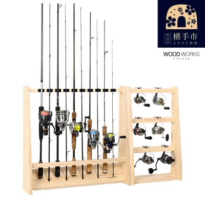 ロッドスタンド10本掛け+リールスタンド片面Mサイズ 【本体:ナチュラル　フェルト:ブラック】