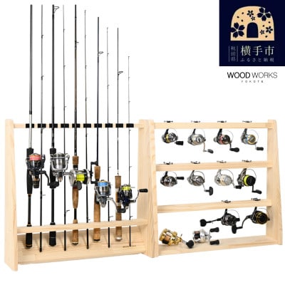ロッドスタンド10本掛け+リールスタンド片面Lサイズ 【本体:ナチュラル　フェルト:ブラック】