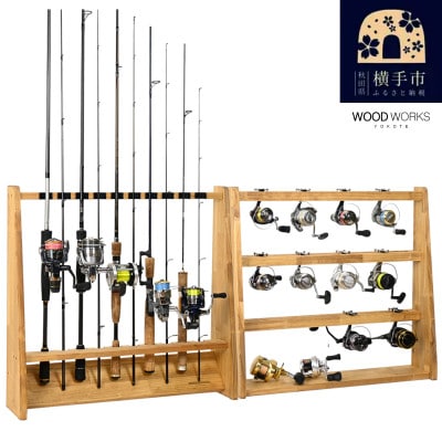ロッドスタンド10本掛け+リールスタンド片面Lサイズ 【本体:ライトブラウン　フェルト:ブラック】