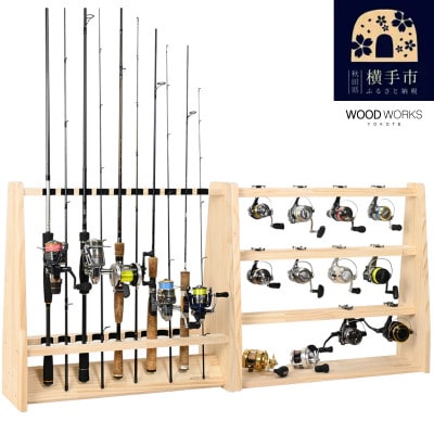 ロッドスタンド両面19本掛け+リールスタンド両面Lサイズ /本体:ナチュラル　フェルト:ブラック