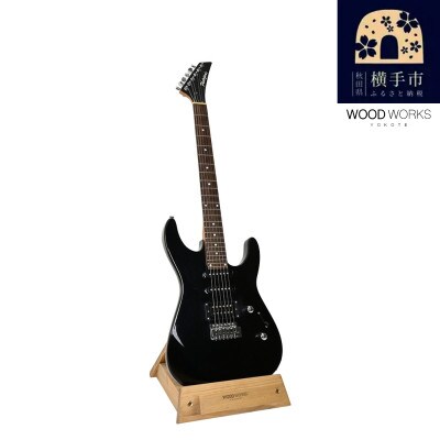 WOODWORKS ギタースタンド 1本掛 エレキギター用 /ライトブラウン　ラッカー塗装対応