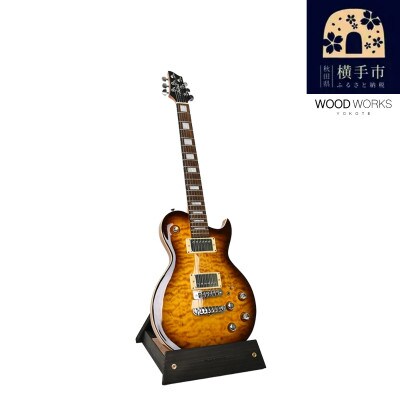 WOODWORKS ギタースタンド 1本掛 エレキギター用 /ブラックウッド　ラッカー塗装対応