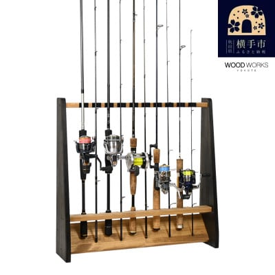 WOOD WORKS ロッドスタンド10本掛け　ライトブラウン×ブラックウッド